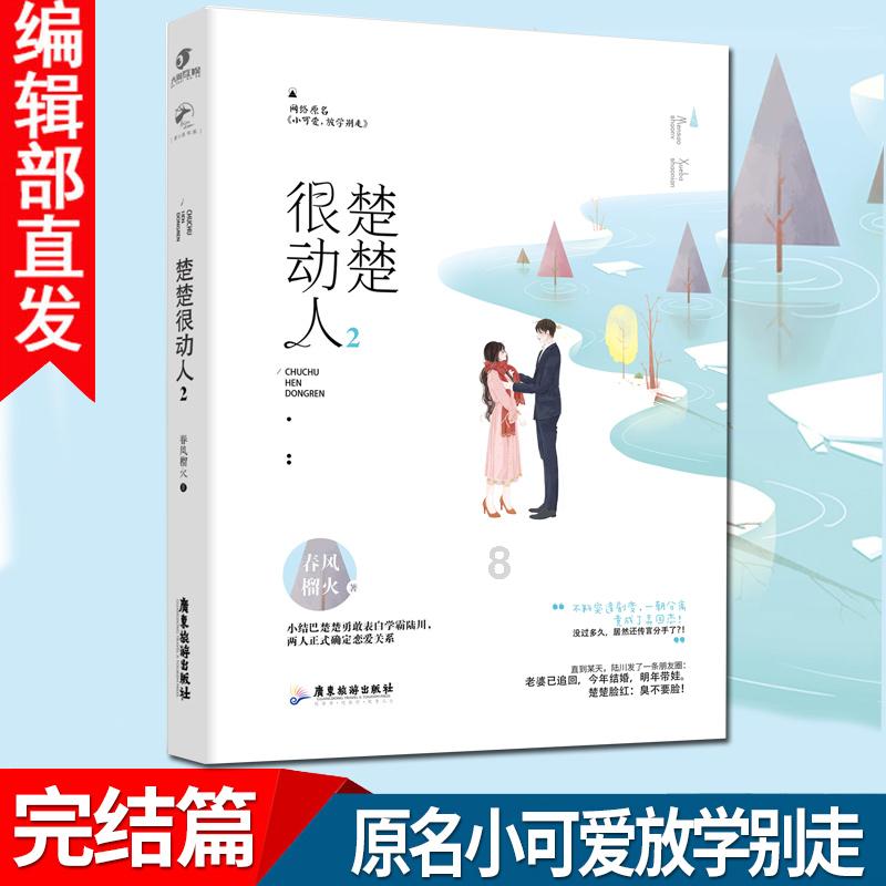 麦克斯：兄弟魔咒